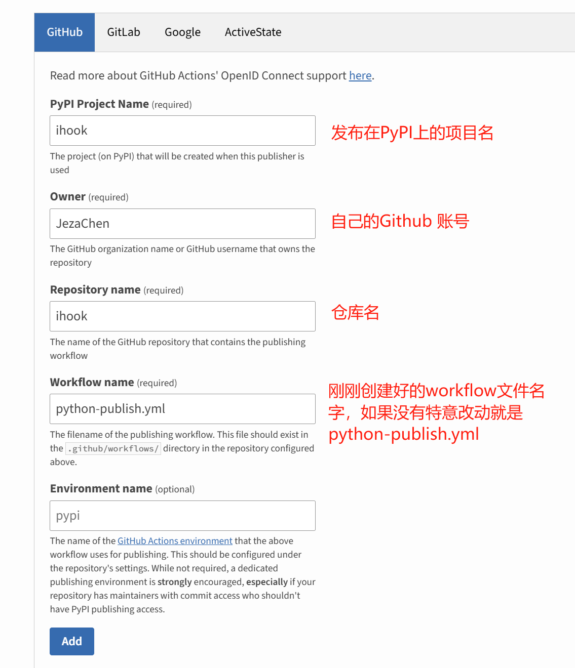 PyPI项目表单填写示意